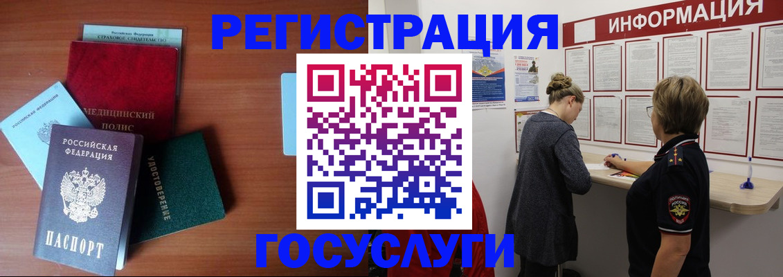 регистрация в Лыткарино