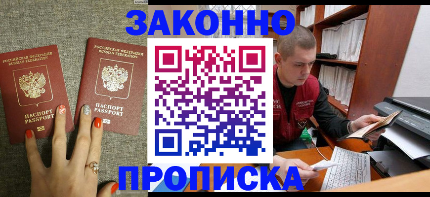 временная регистрация для всех в Лыткарино