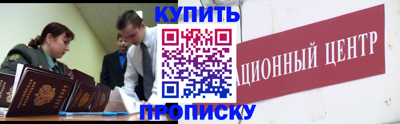 временная регистрация в Лыткарино