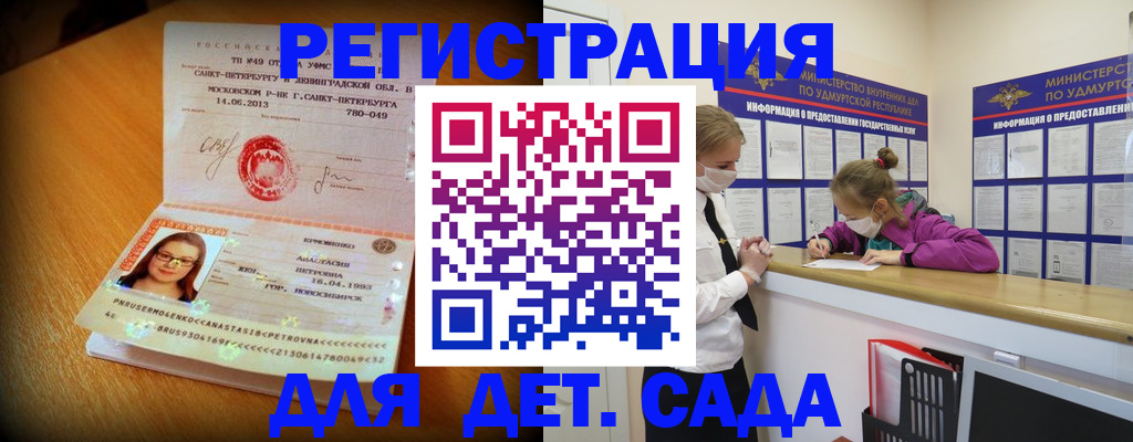 временная регистрация в Лыткарино
